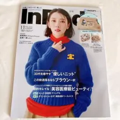 InRed 2025年11月号　雑誌のみ