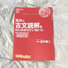 2025年最新】東進 古文の人気アイテム - メルカリ
