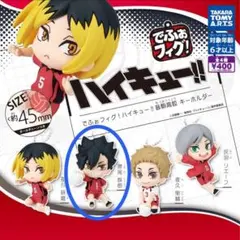 ハイキュー!!でふぉフィグ 音駒高校 キーホルダー黒尾鉄朗
