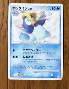 ポケモンカード ポッタイシ Lv.20 ポケモンカード ポッタイシ lv.20 054/DP-P うずまきホロ - メルカリ