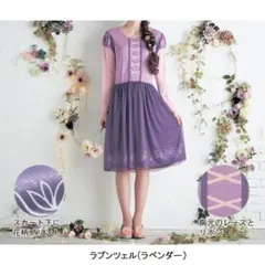 ラプンツェル　ワンピース　ベルメゾン　ディズニー　なりきり　仮装　バウンド