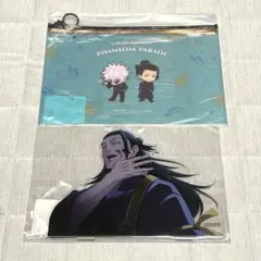 呪術廻戦 ファンパレくじ 懐玉玉折 アクリルスタンド ポーチ 夏油傑 五条悟