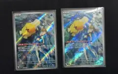 カスミのコダック AR 2枚セット