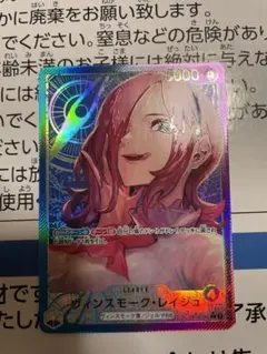 ワンピースカード　レイジュ　リーダーパラレル