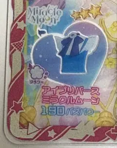 アイプリバース　星3　アイプリバースミラクルムーン　トップス