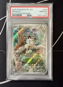 2026年最新】ニャース psa10の人気アイテム - メルカリ