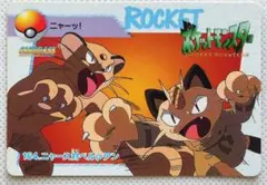 ポケットモンスターアニメコレクション カードダス 164◆ニャース対ペルシアン