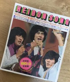 2025年最新】平凡付録 歌本の人気アイテム - メルカリ