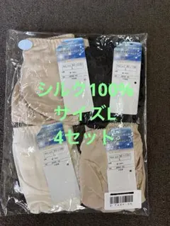 新品⑤シルク100% レディース ショーツ　4セット　サイズLのサムネイル