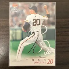 2026年最新】戸郷翔征サインの人気アイテム - メルカリ