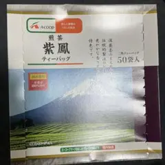 2025年最新】エーコープ煎茶紫鳳パープルの人気アイテム - メルカリ