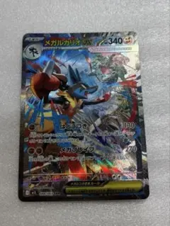 2025年最新】メガルカリオex SARの人気アイテム - メルカリ