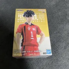 ハイキュー!! 黒尾鉄朗 フィギュア