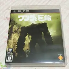 PS3 ワンダと巨像