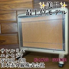 2026年最新】サンルミエ エクセラ7 n700l-grの人気アイテム - メルカリ