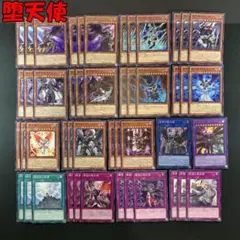2026年最新】遊戯王堕天使デッキの人気アイテム - メルカリ