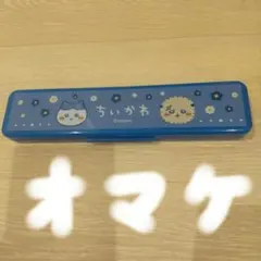おまけ