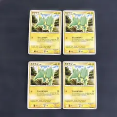 ポケモンカード ラクライ LV.16 4枚セット 未使用のサムネイル