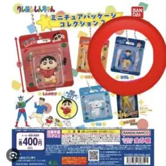 クレヨンしんちゃん 野原ひろし ガチャ