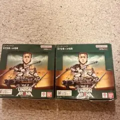 UNION ARENA 進撃の巨人 Vol.2 テープ付き2BOXセット