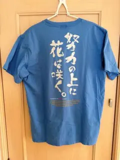 asics アシックス Tシャツ ブルー 努力の上に花は咲くのサムネイル