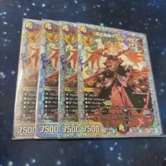 龍后凰翔クイーン・ルピア シークレット 4枚セット - メルカリ