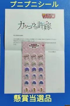 2026年最新】週刊少年マガジン 当選の人気アイテム - メルカリ