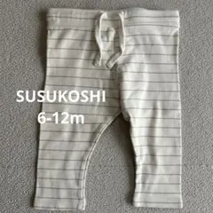 SUSUKOSHI ススコシ ボーダーレギンス 6-12m 美品
