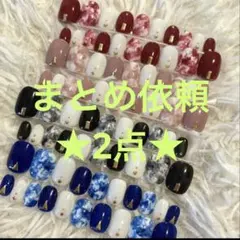 yuki060908様 リクエスト 2点 まとめ商品