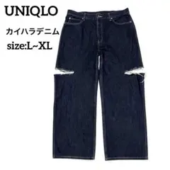 UNIQLO メンズ　カイハラデニム　ワイドストレート　ダメージ加工　32