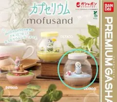mofusand カプセリウム　サメにゃん