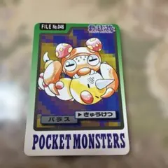 ポケモン カードダス メタモン FILE No.132 - メルカリ