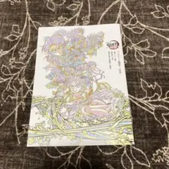 鬼滅の刃　副読本　決戦編