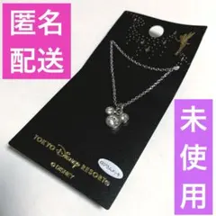 ディズニー【未使用・匿名配送】ミッキーマウス、ネックレス