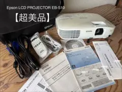 2026年最新】epson eb-s10の人気アイテム - メルカリ