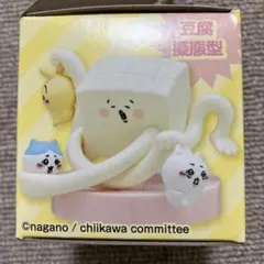 ちいかわ　討伐シーンフィギュア　豆腐