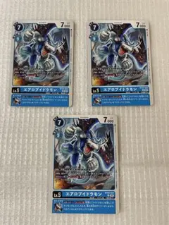 BT22-023 U エアロブイドラモン 3枚