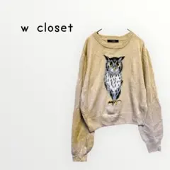 【w closet 】長袖ニットセーター　カジュアル　奇抜