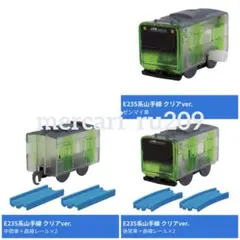 カプセルプラレール E235系山手線クリアVer.