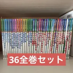 日本昔ばなしアニメ絵本 16冊 世界名作アニメ絵本 20冊 36冊セット 全巻