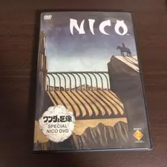 DVD　NICO　PS2 ワンダと巨像 予約特典