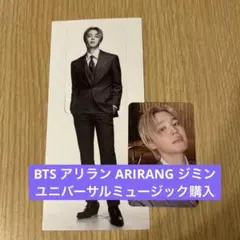 BTS アリラン ARIRANG ジミン