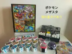 メザスタ まとめ売り ポケモン テラスタルオーブ ダイマックスバンド