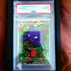 PSA10】ゴースト MEGA スターターセットMEGA 022/021 - メルカリ