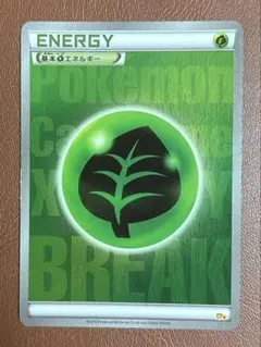 2026年最新】基本草エネルギー breakの人気アイテム - メルカリ