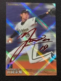 EPOCH2021 山岡泰輔投手　直筆サインカード　10枚限定版 EPOCH2021 山岡泰輔投手 直筆サインカード 10枚限定版 Yahoo