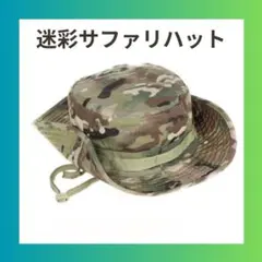【新品未使用】 迷彩 サファリハット 日除け サバゲー ブーニーハット 帽子