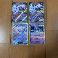 ポケモンカード ミュウツー ミュウ 4枚セット