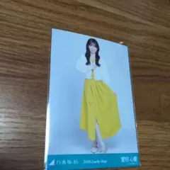 乃木坂46 愛宕心響 生写真 ヒキ