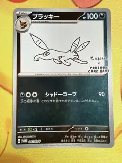 포켓몬 카드 블래키 nagaba プロモ